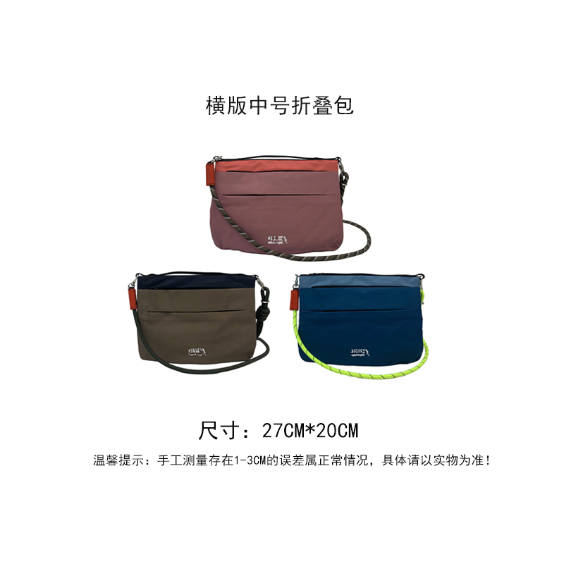 【AG联名限定】多功能折叠包秋冬新款多巴胺斜跨包防水户外【中号】