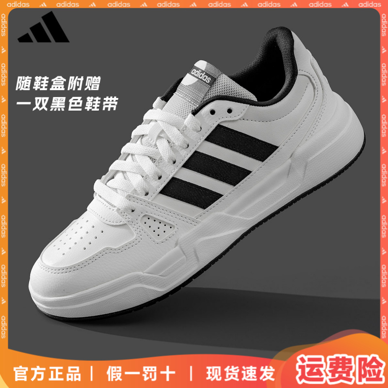 跑者美学阿迪达斯板鞋秋季透气运动鞋减震跑步流光风百搭旅游鞋