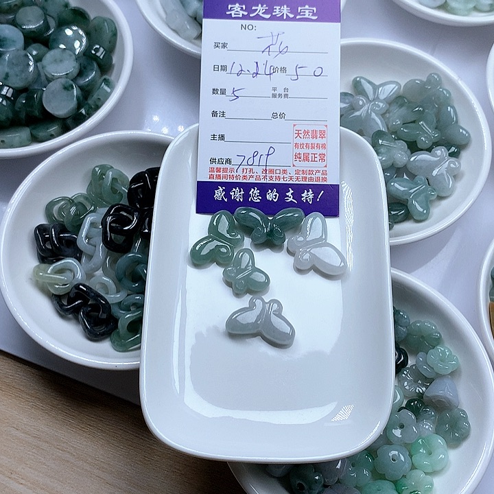 颈饰未镶嵌翡翠花*羞