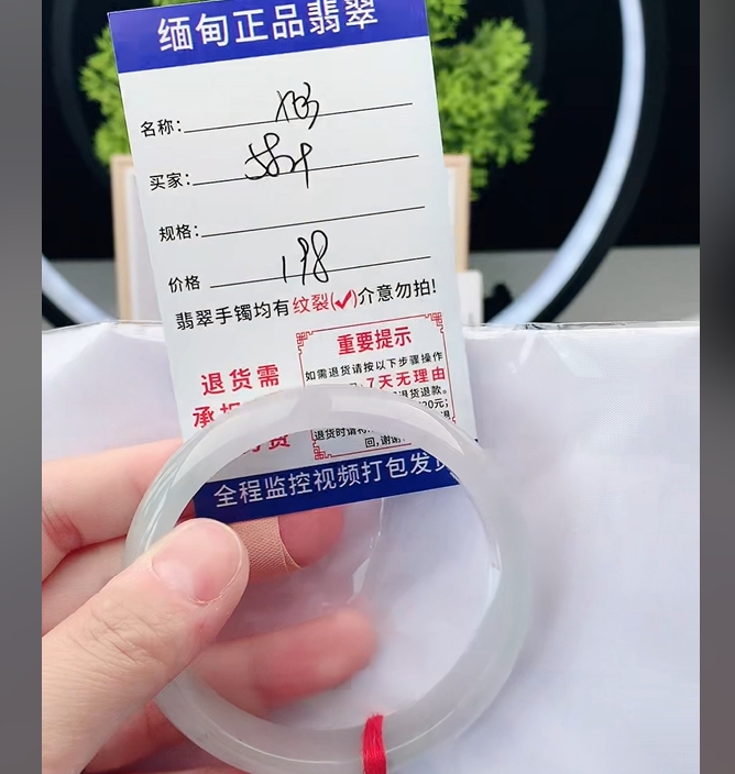 X3缅甸翡翠手镯处理198/条【一物一证】实物以直播间为准