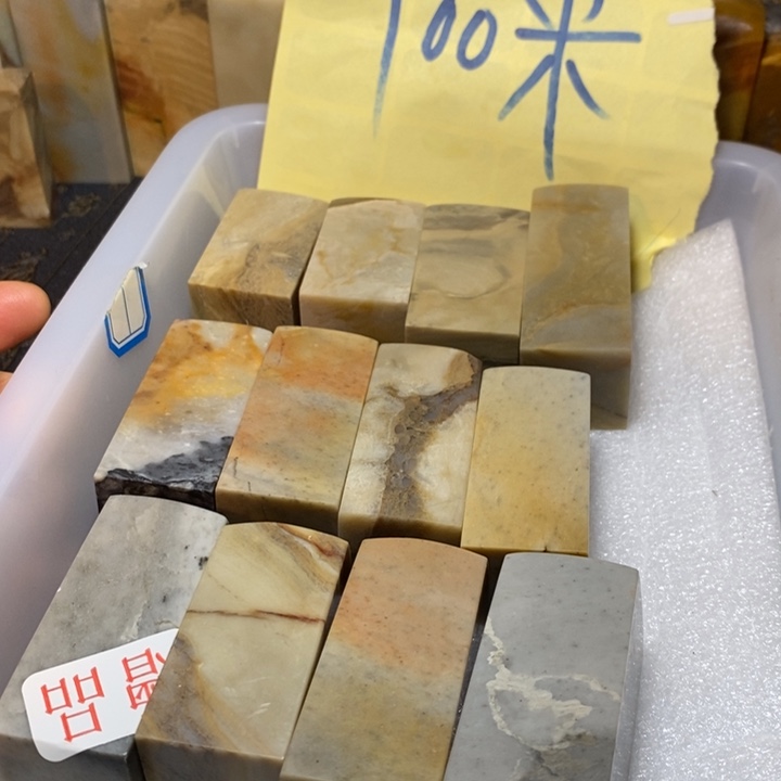 昌化鸡血石印章石