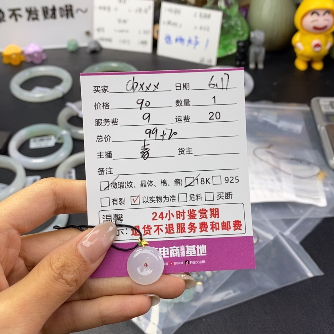 翡翠18K金镶嵌颈饰C****_