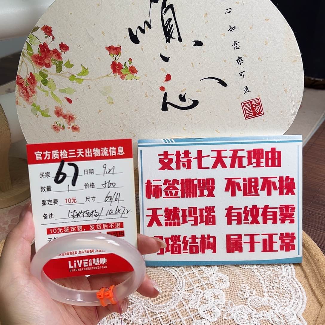 手镯玛瑙/玉髓未镶嵌
