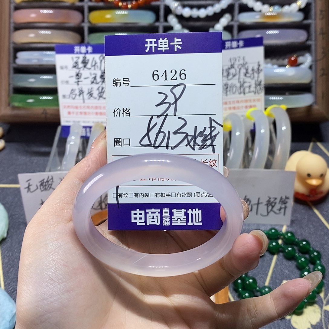 玛瑙/玉髓未镶嵌手镯6426