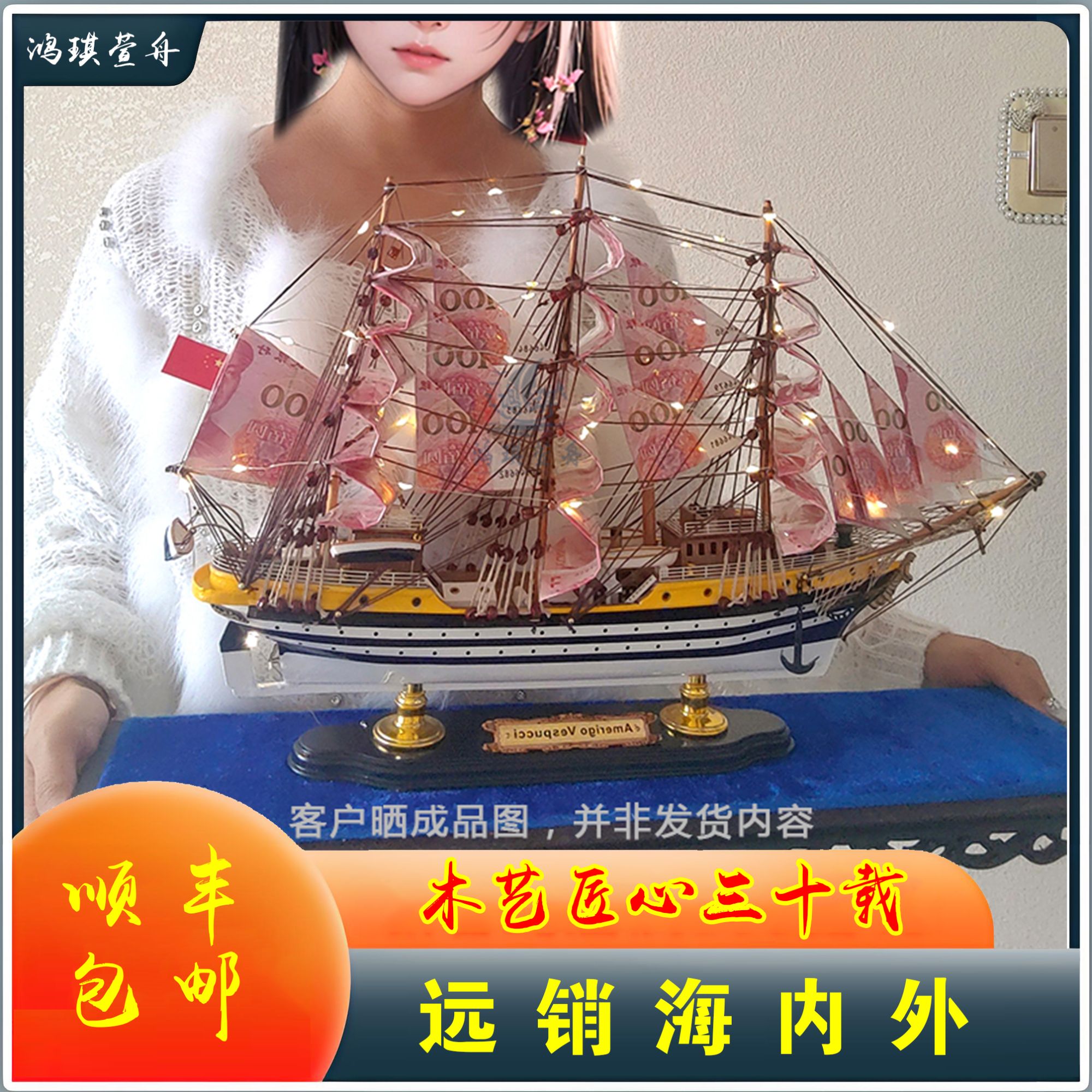 鸿琪萱舟33/80M网红帆船摆件有钱花创意礼品一帆风顺帆船摆件