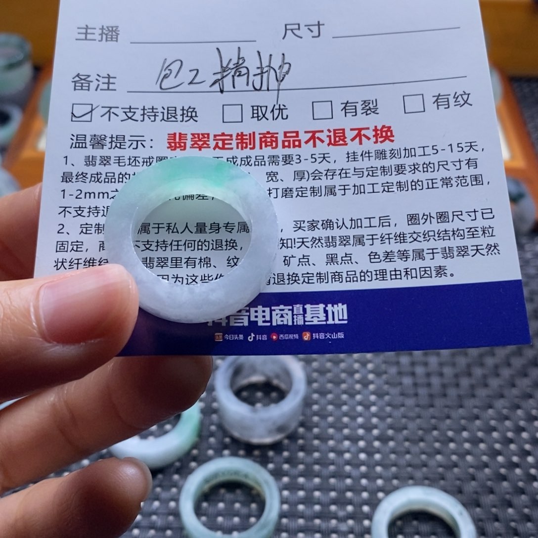 定制翡翠未镶嵌玉**馨