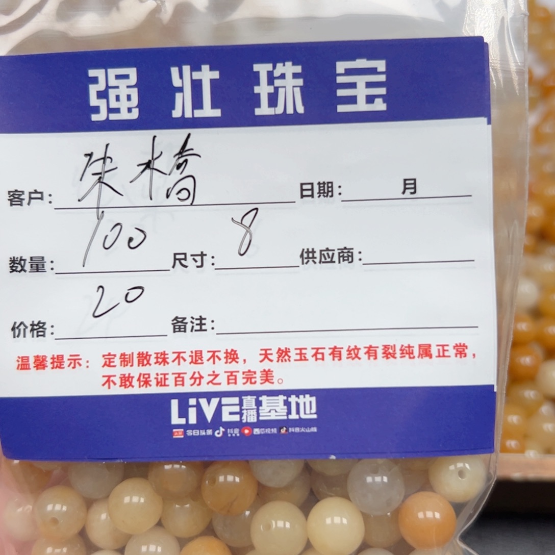 合金手链玛瑙/玉髓朱****