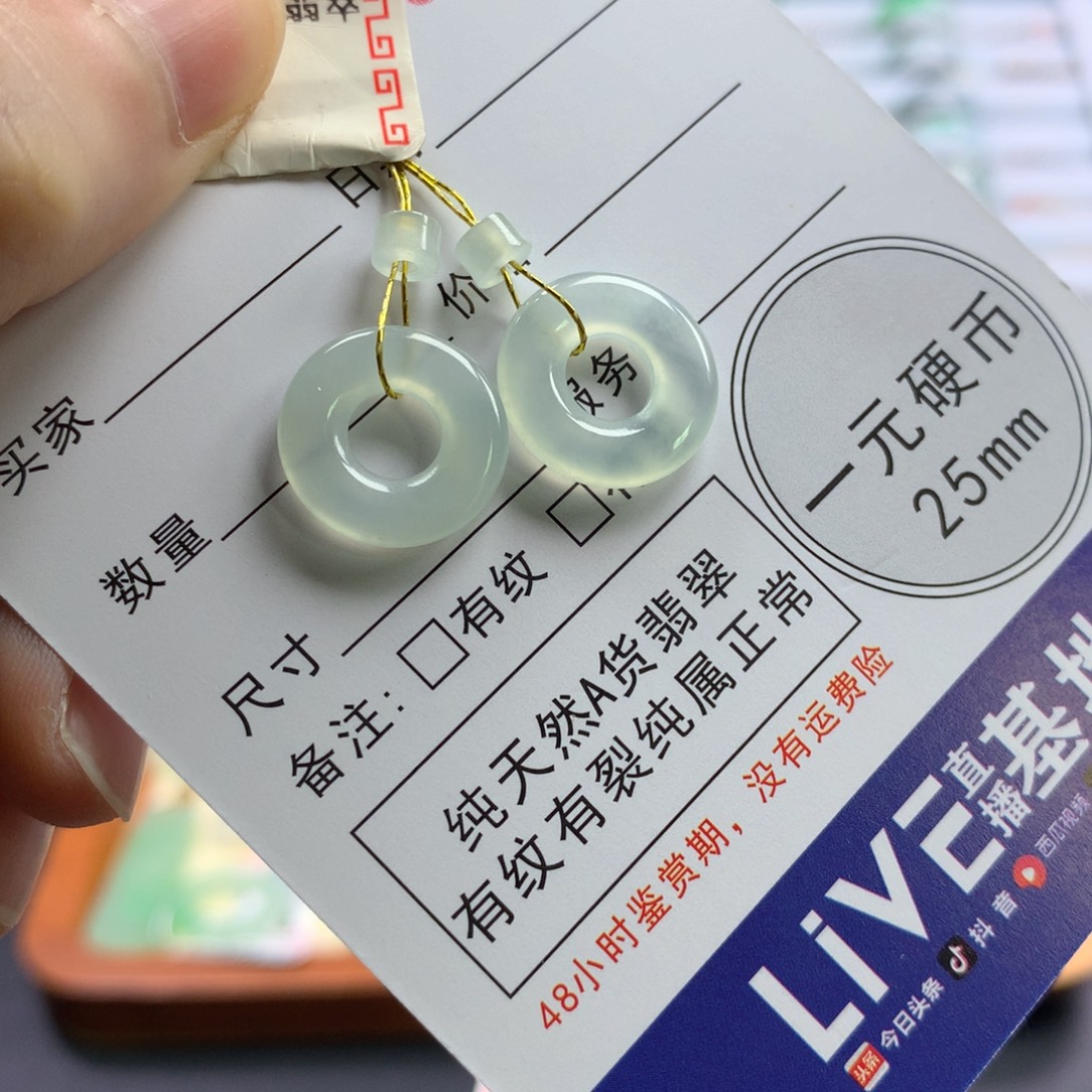 翡翠戒指未镶嵌一套