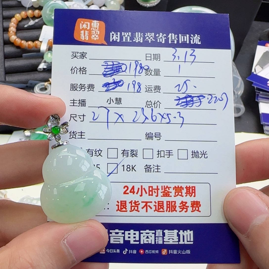 翡翠18K金镶嵌颈饰翡翠