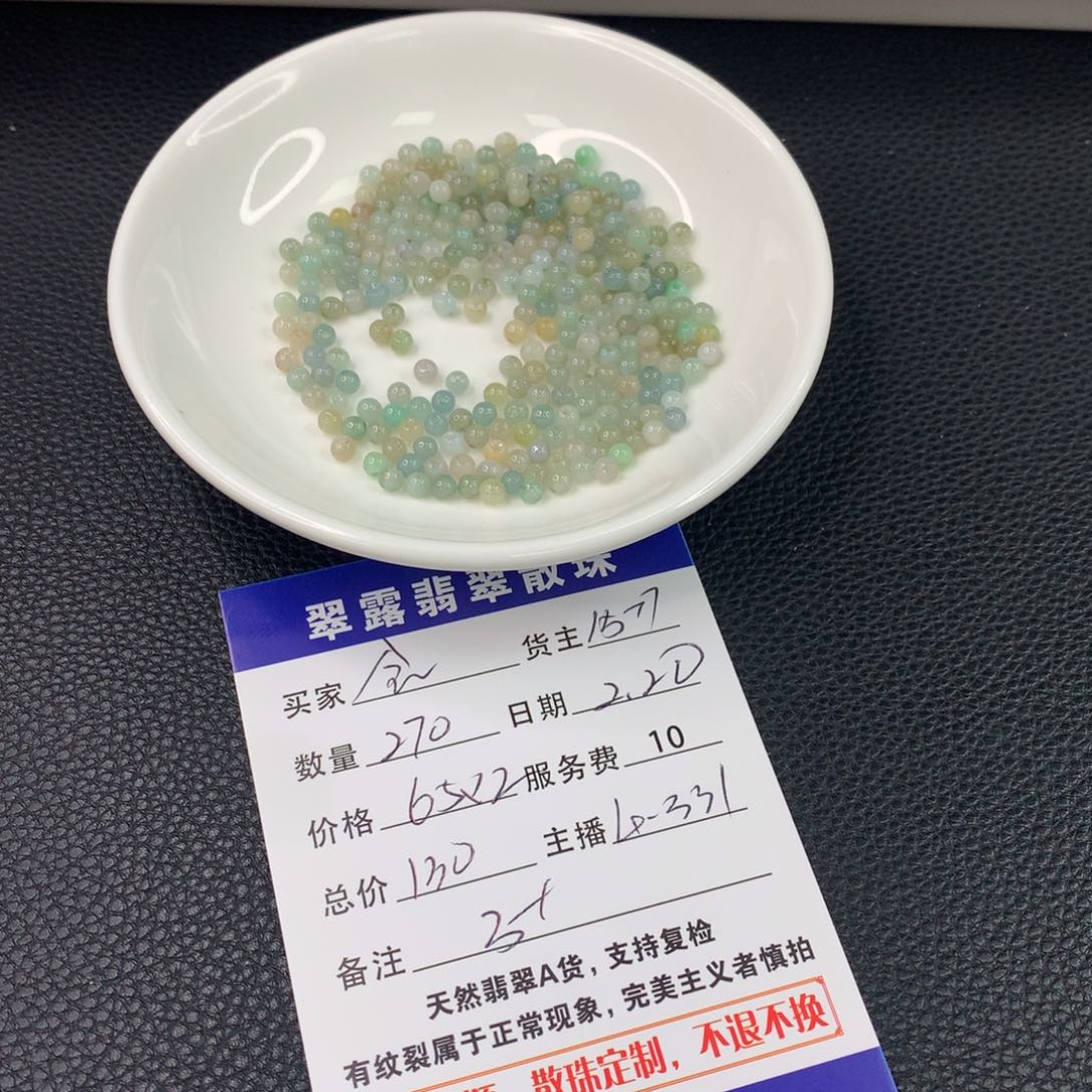 翡翠手链未镶嵌会***云翡翠散珠DIY多样性自发