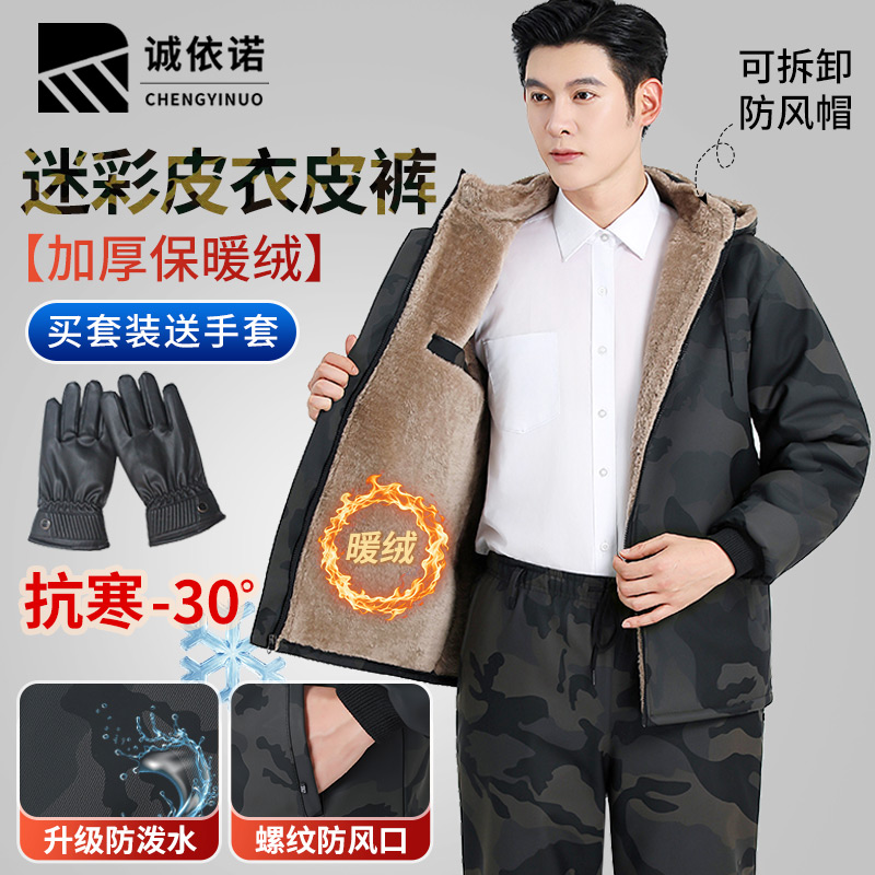 迷彩皮裤男2025年新款冬季加绒加厚防油防水工作服皮衣皮裤套装男