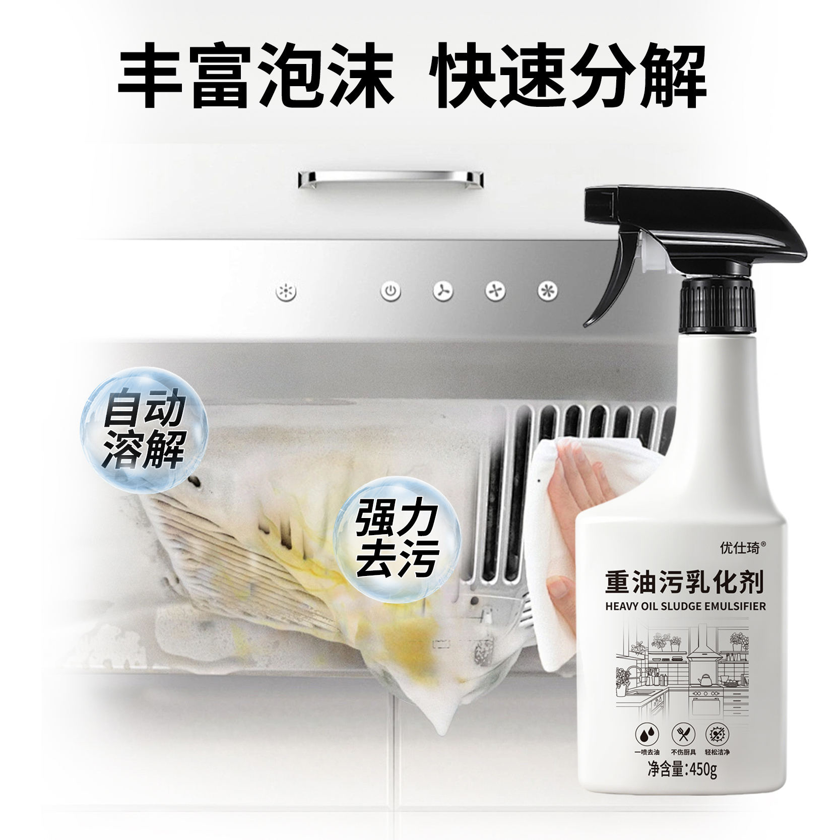 重油污乳化剂厨房清洁剂【拍一发六】KK