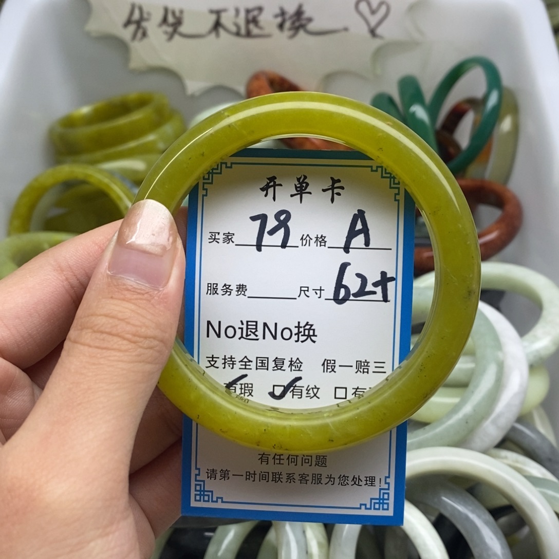 蛇纹石玉未镶嵌手镯
