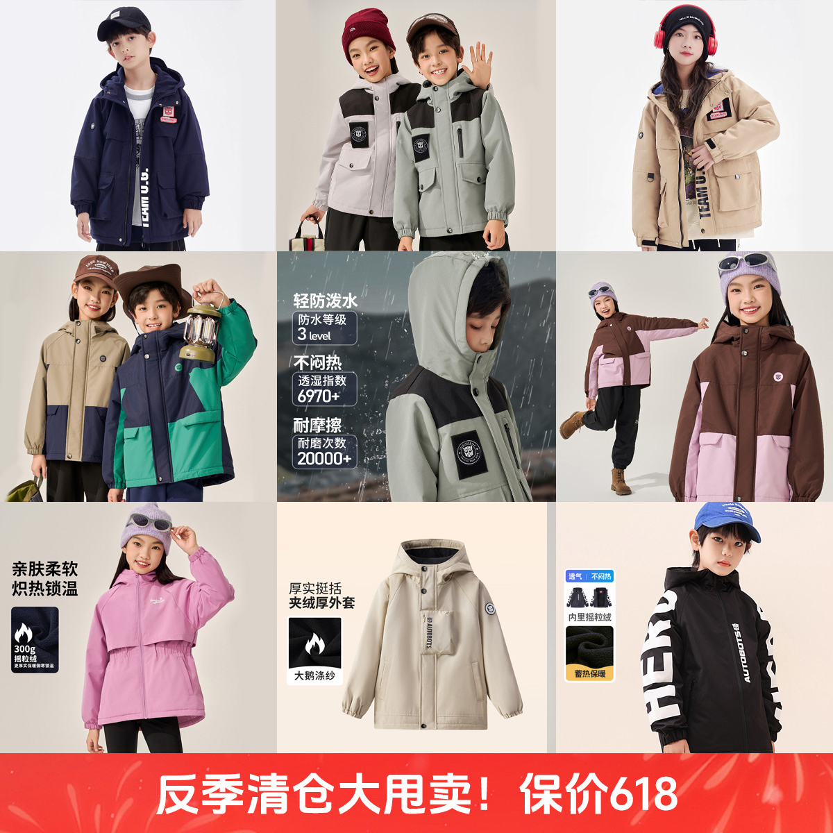 【三防加绒加厚冲锋衣】变形金刚冲锋衣三防户外运动秋冬加绒加厚