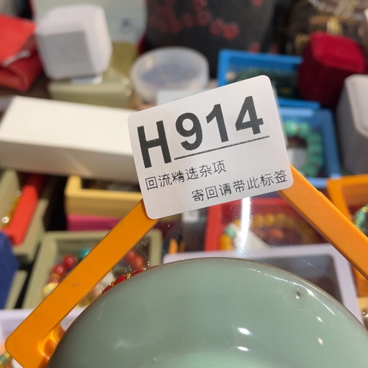 招***咪陶瓷定向闪购链接