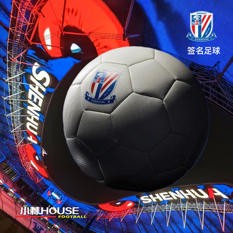 上海申花3号签名专用球