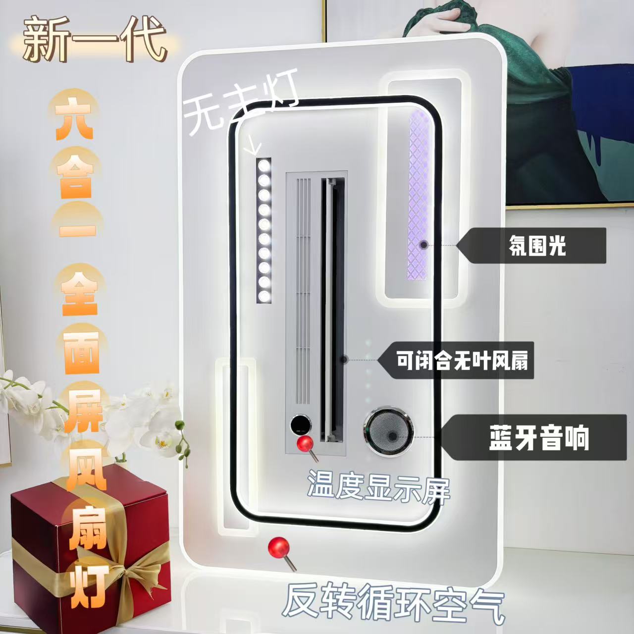 全面屏无叶风扇灯长方形客厅大灯现代简约智能语音遥控器