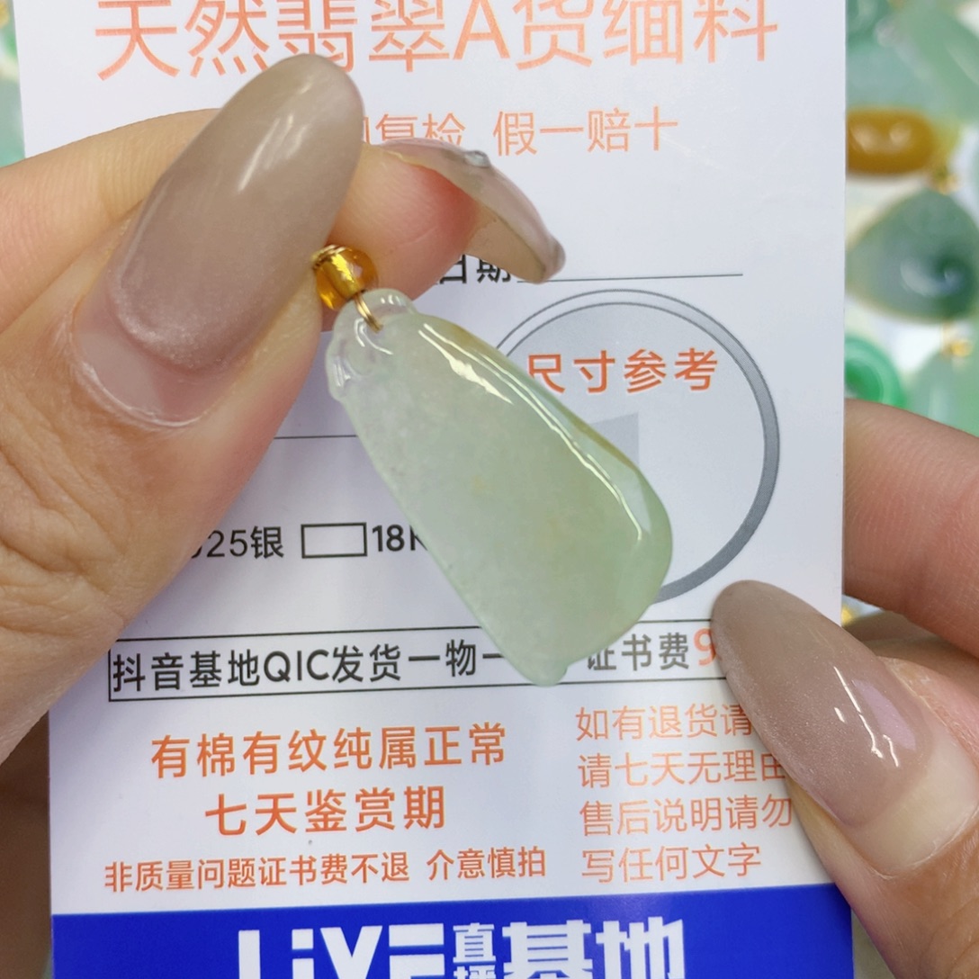 颈饰未镶嵌翡翠福瓜