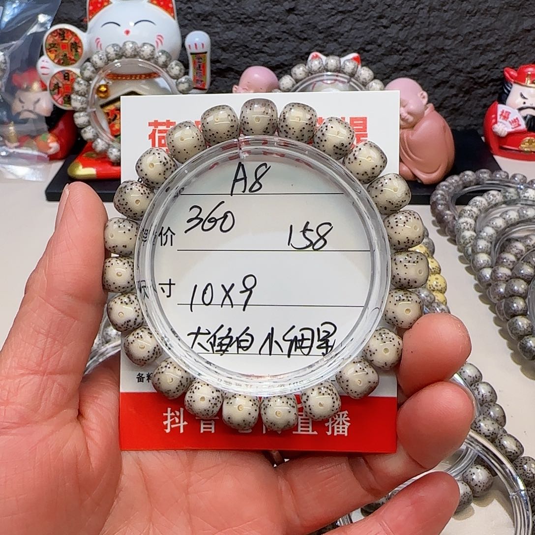 好*r海南荷塘星月菩提A8