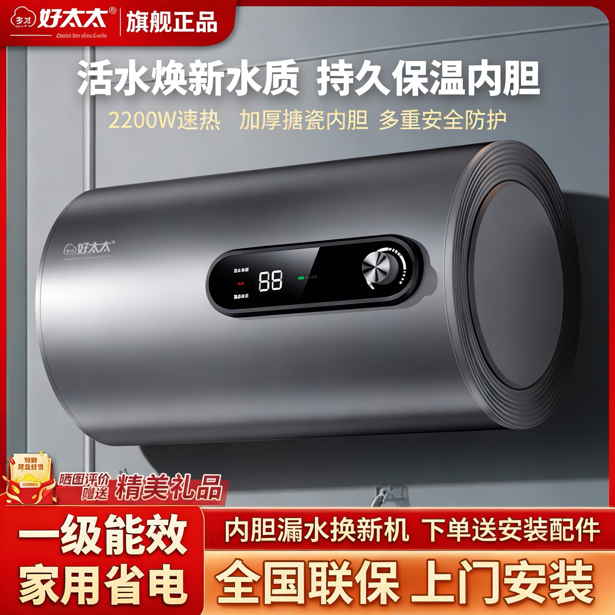 多才好太太正品家用储水式一级能效防电速热洗澡电热水器抑菌灰圆