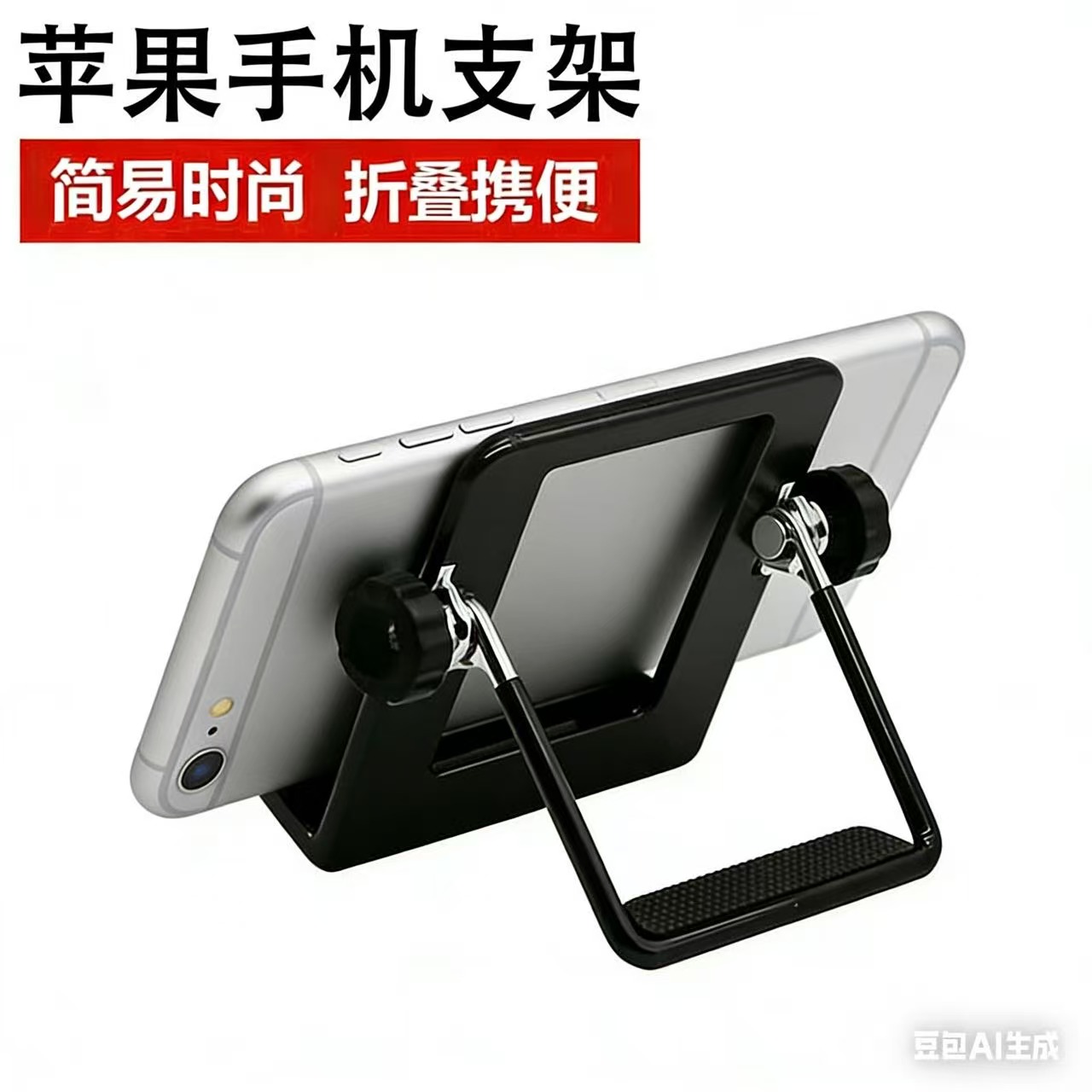 8新 Apple/苹果 可折叠桌面一体机必备支架