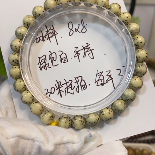 吊坠星月菩提海南星月菩提手串8绿包白圆珠手持