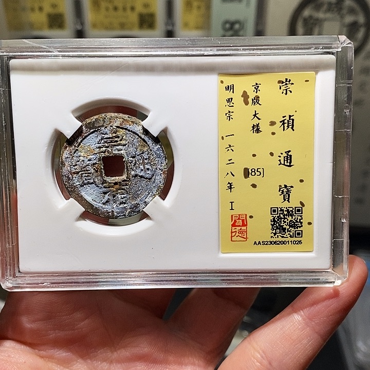 铜瀚海文物A崇桢京版大样1025