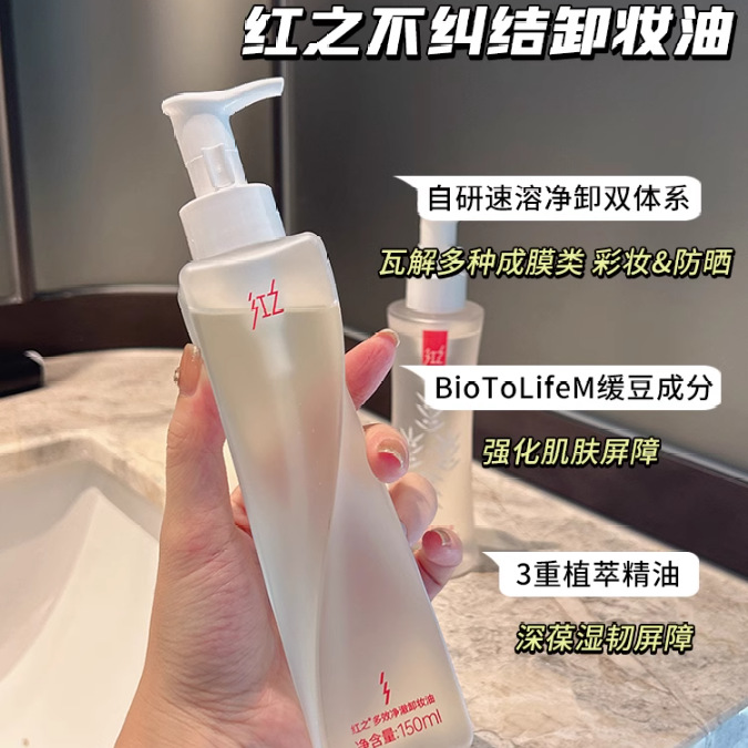 新版不纠结多效净澈卸妆油敏感肌脸部眼唇温和深层清洁卸防晒浓妆