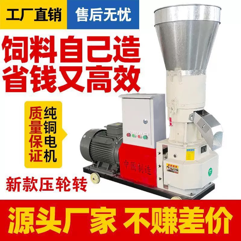 新款饲料颗粒机干湿两用养殖鸡鸭鹅兔牛羊猪家用一体机