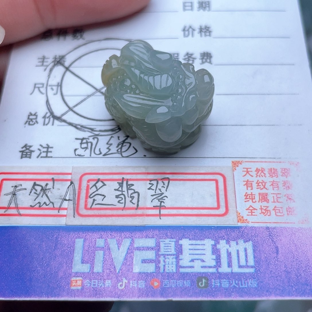 翡翠颈饰未镶嵌吊坠