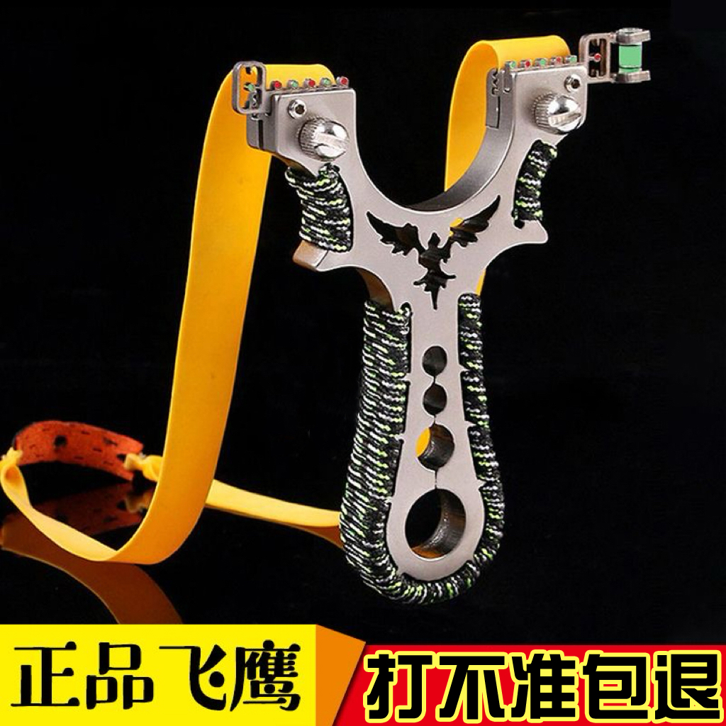 新款铝合金弹弓高精度激光户外成人玩具