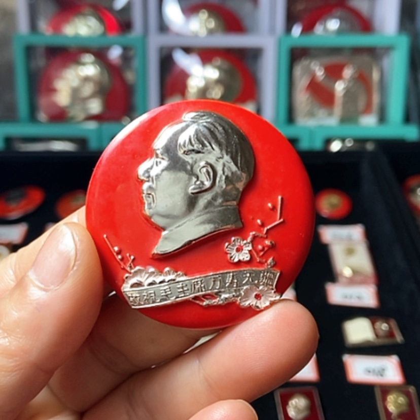 【闪购商品】铝六七十年代的一枚章
