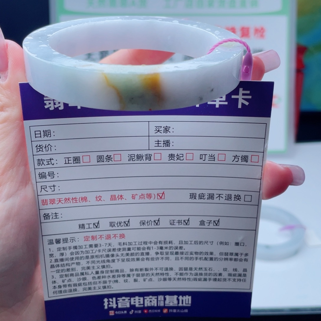 定制翡翠未镶嵌正