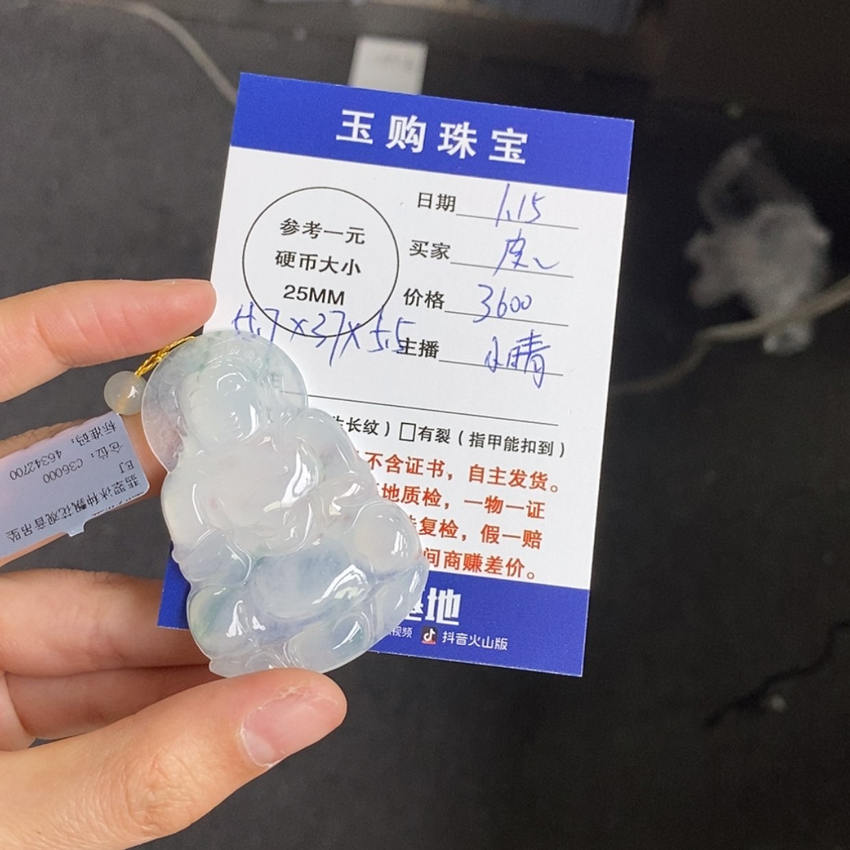 【闪购商品】翡翠颈饰未镶嵌皮*闲观音