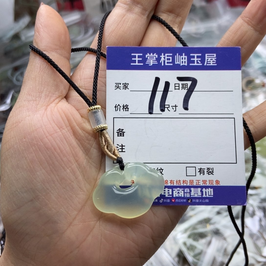 岫玉吊坠吊坠未镶嵌