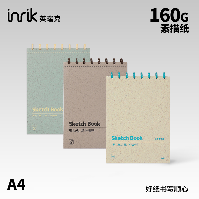 【麦秸秆系列】inrik英瑞克A4活页素描本