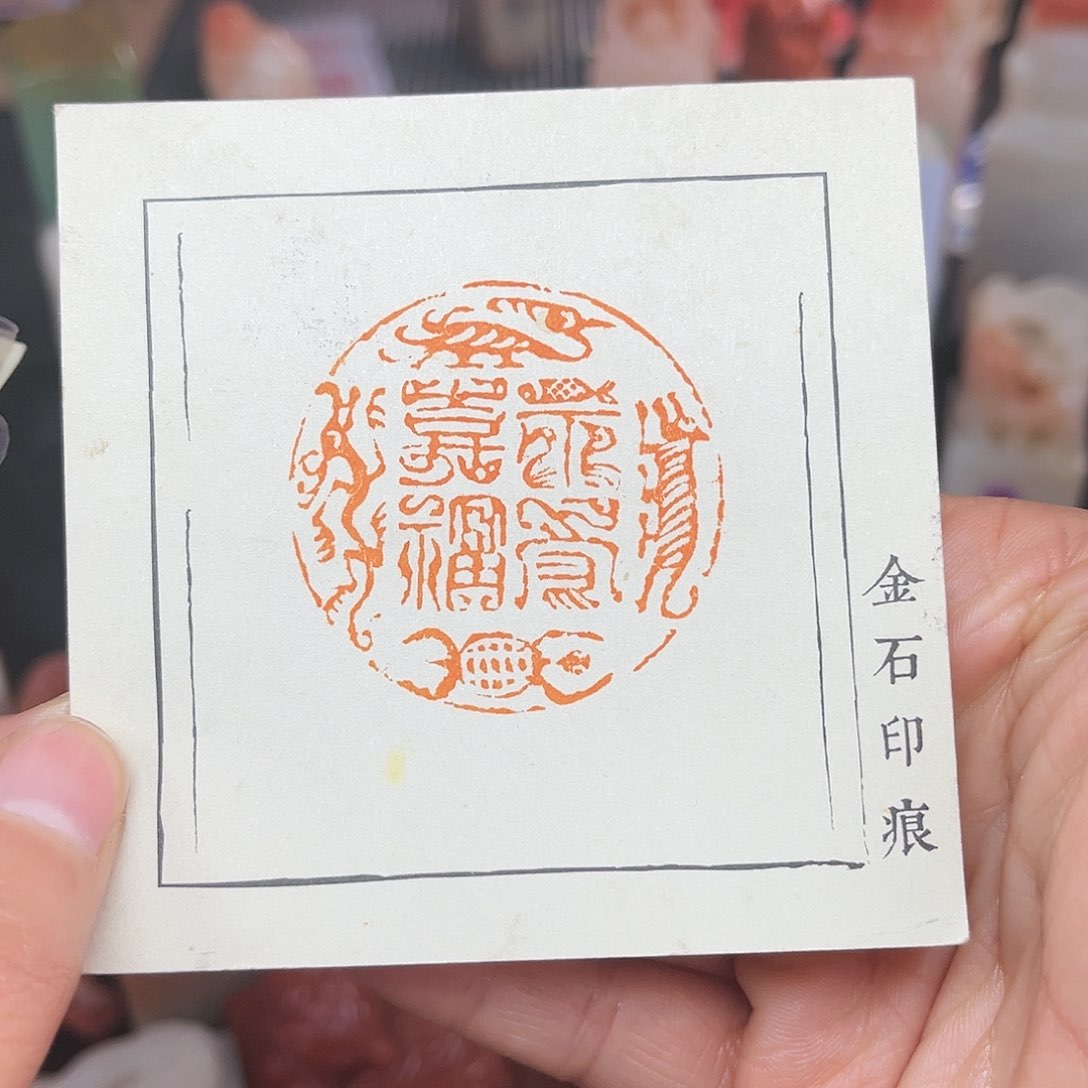 昌化石印石这个点就不睡觉