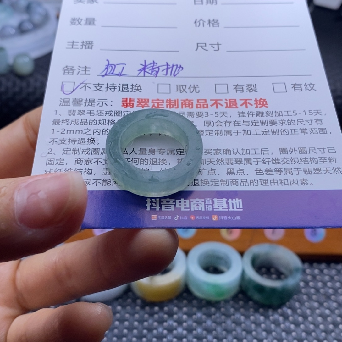 m***儿定制翡翠未镶嵌戒指