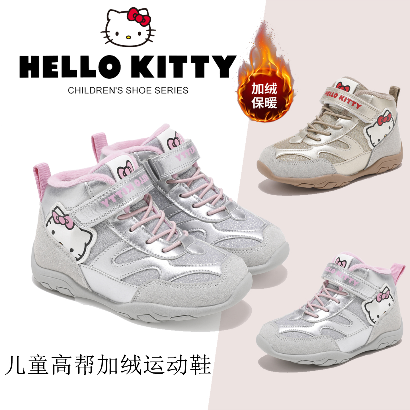 【高帮二棉鞋】HelloKitty女童小女孩运动鞋冬季加绒保暖防水儿童