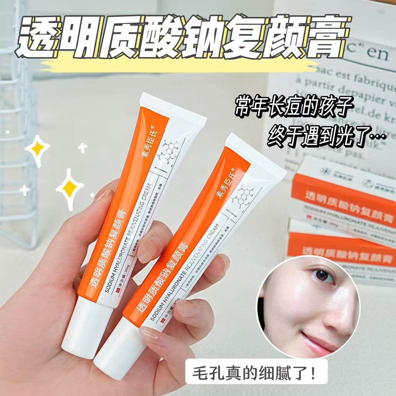 kzkp凝胶透明质酸钠软膏改善暗沉淡化痘印补水保湿滋润细致毛孔