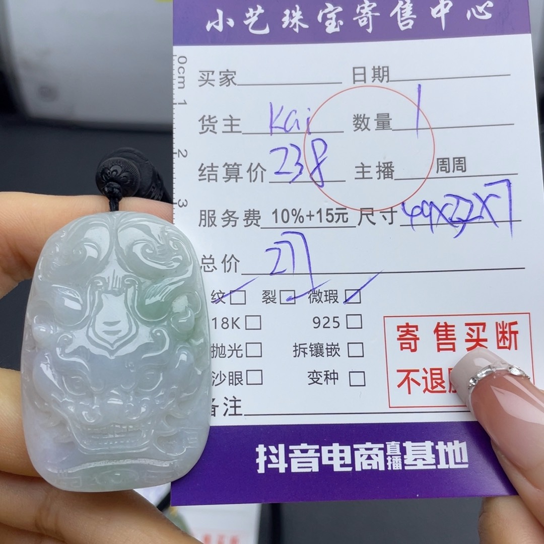 翡翠颈饰未镶嵌吊坠