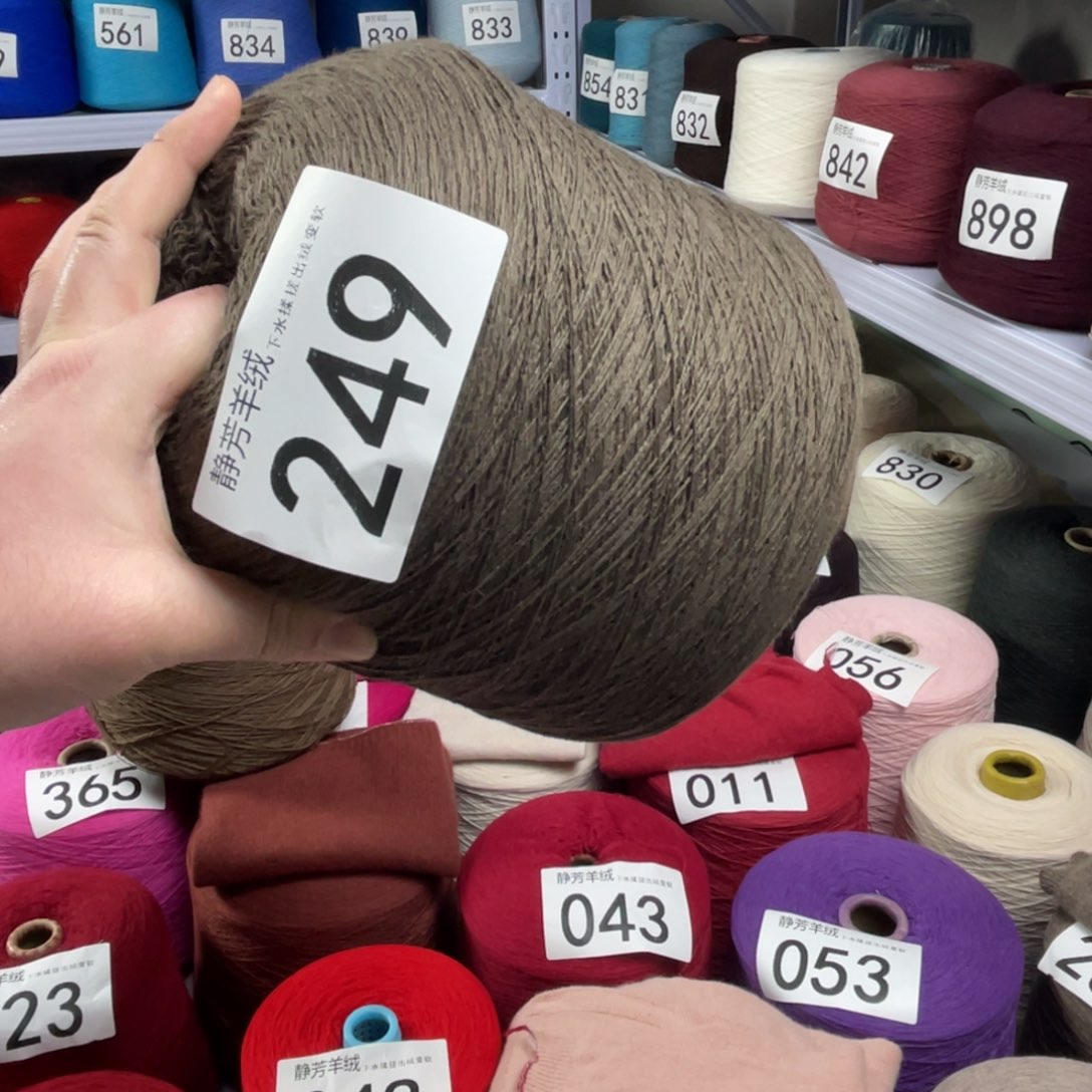 羊绒249摩卡半斤。