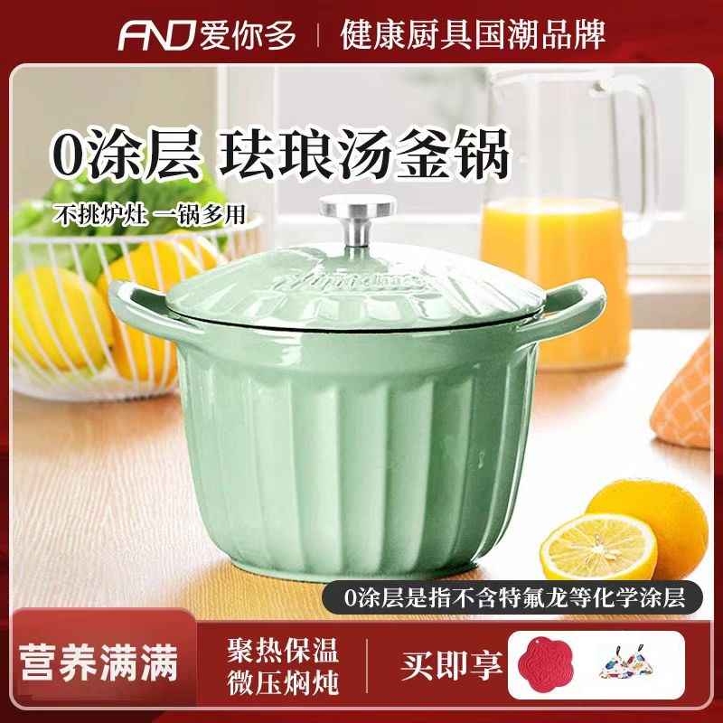 AINIDUO/爱你多铸铁珐琅锅18寸饭釜锅汤锅焖炖焗多功能网红