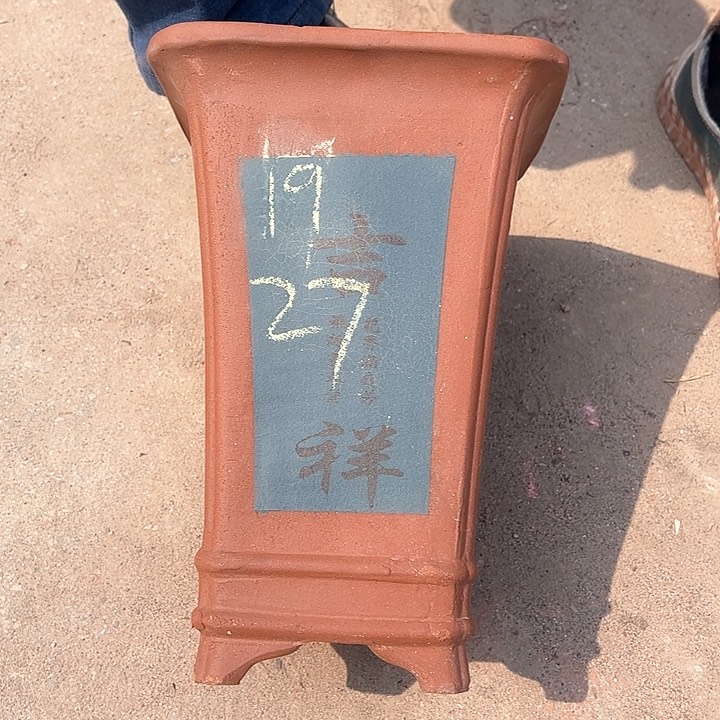 红陶紫砂艺术学院