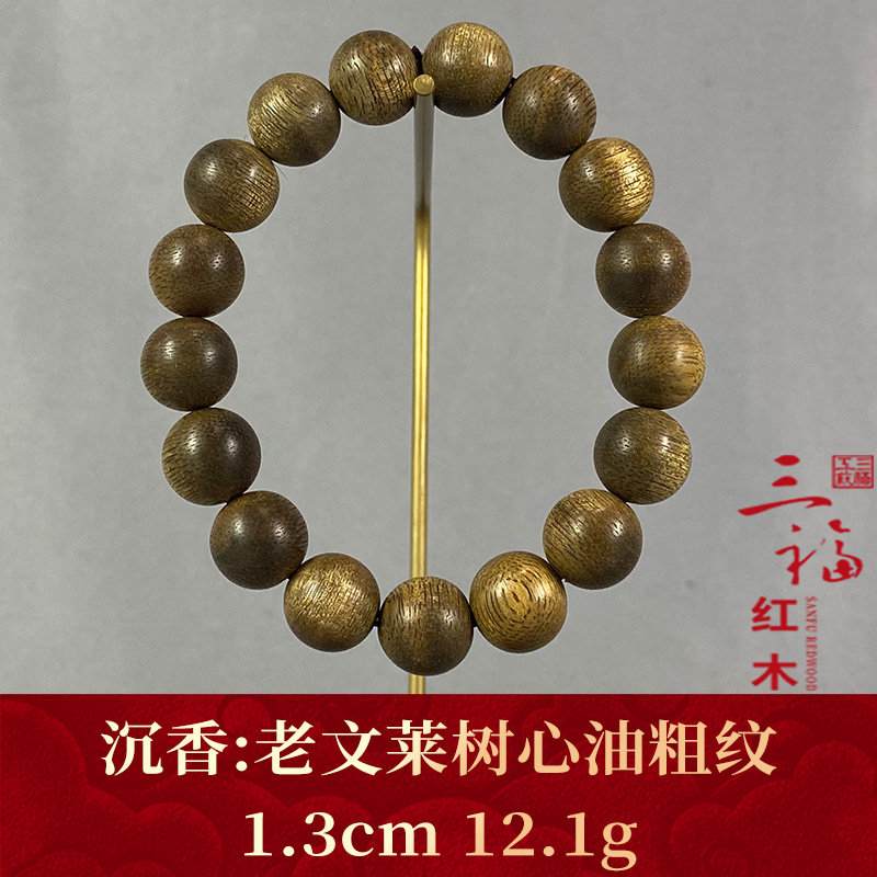 113573 老文莱树心油粗纹 沉香