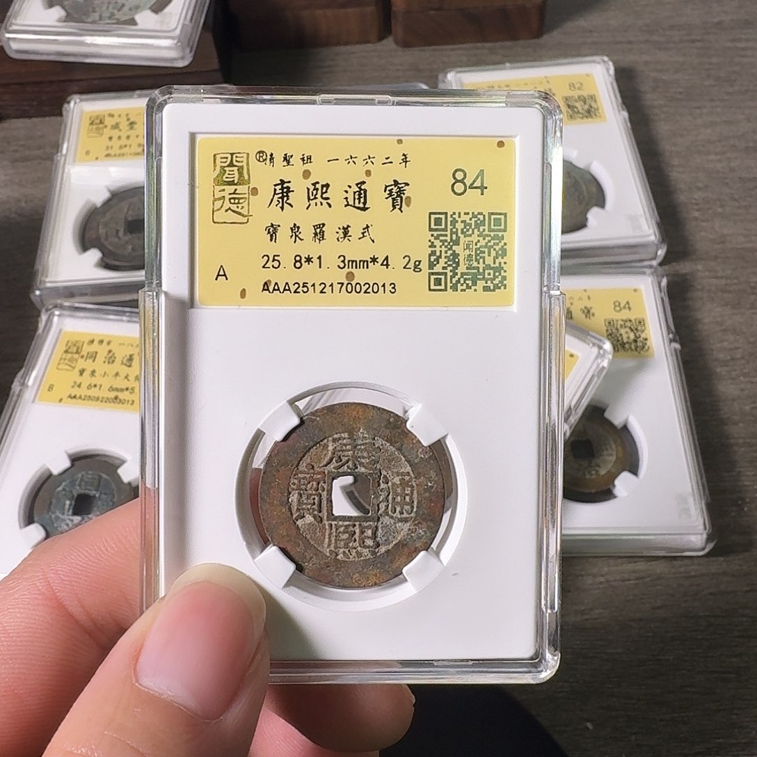 耶***！铜A闻博文化康熙通宝