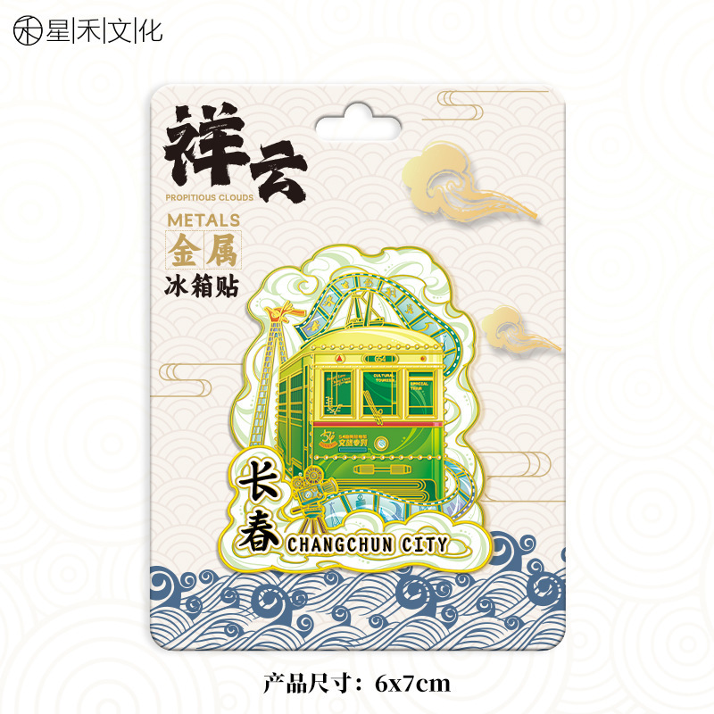 【金属吉林】3个木板换1个，金属平换