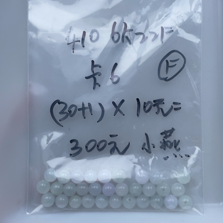 小***燕翡翠未镶嵌手链翡翠散珠多样性自选31