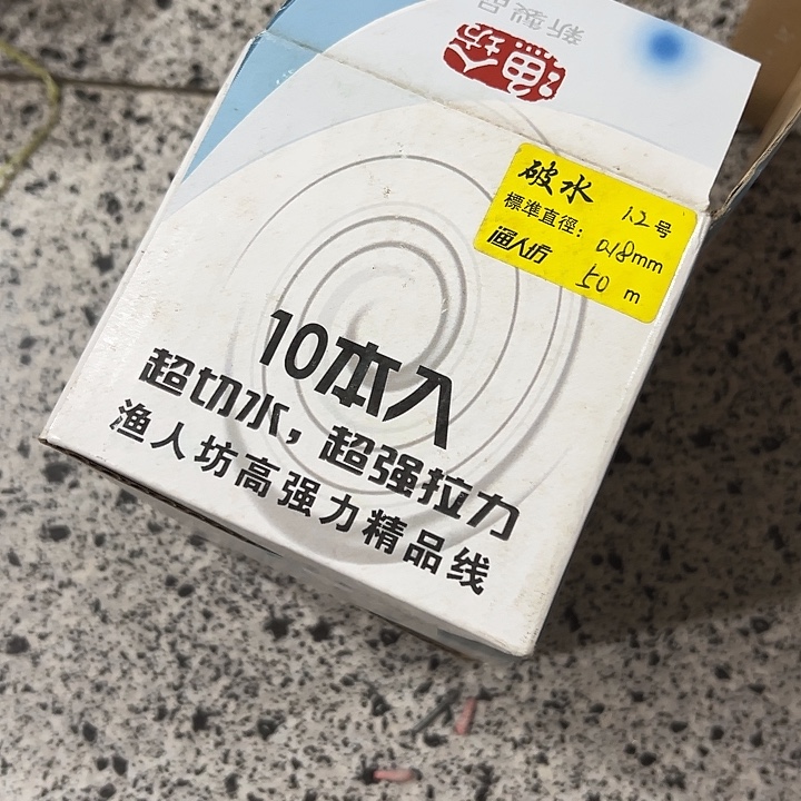 余人防1.2线号发8盘