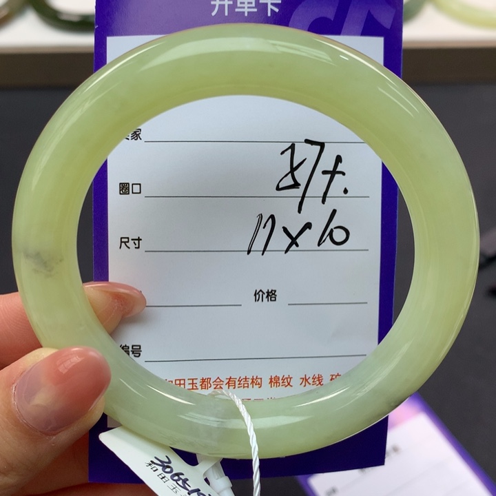 和田玉手镯未镶嵌